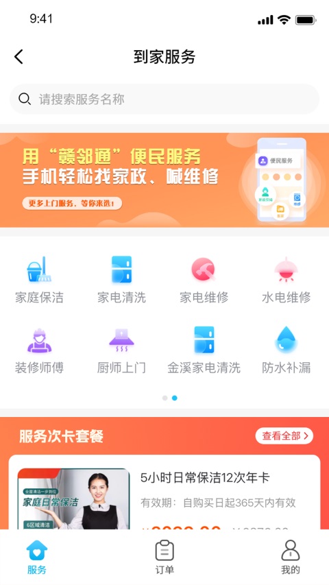 赣邻通-1