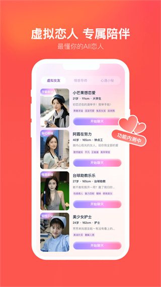 心遇截图3