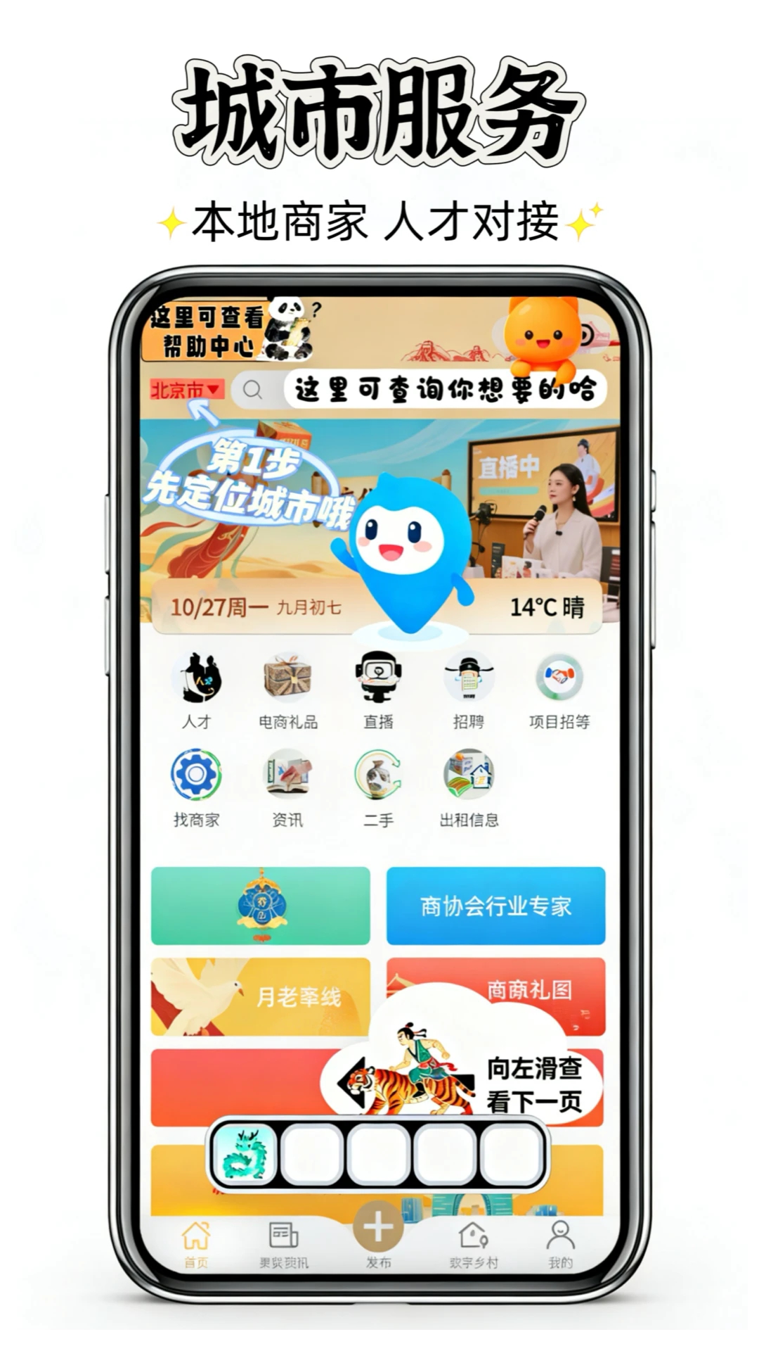 聚群贤-3