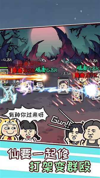 虾仁穿越修仙截图3