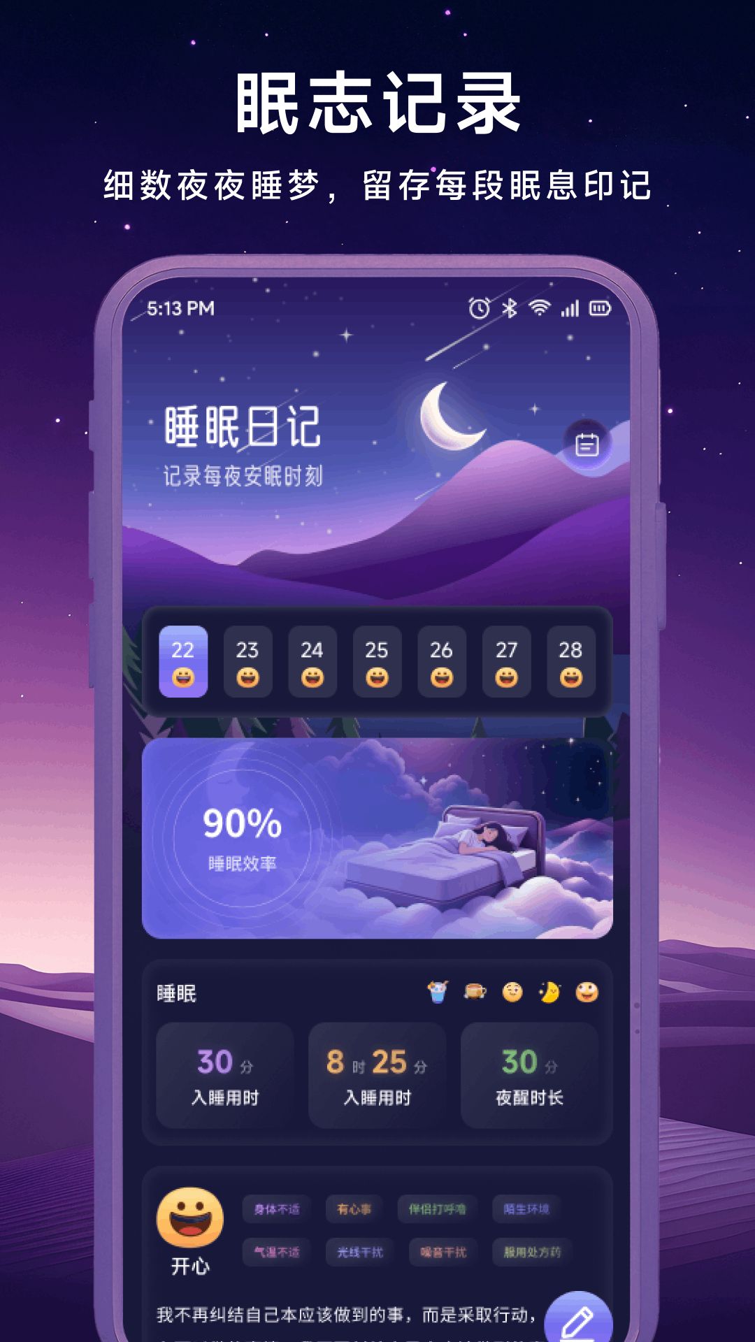 音集慢选-1