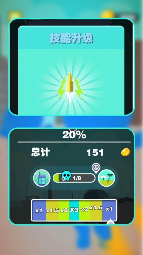 巨人破坏者-2
