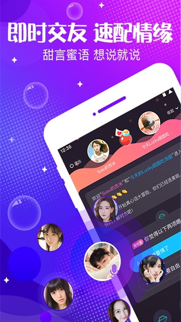 声动截图2