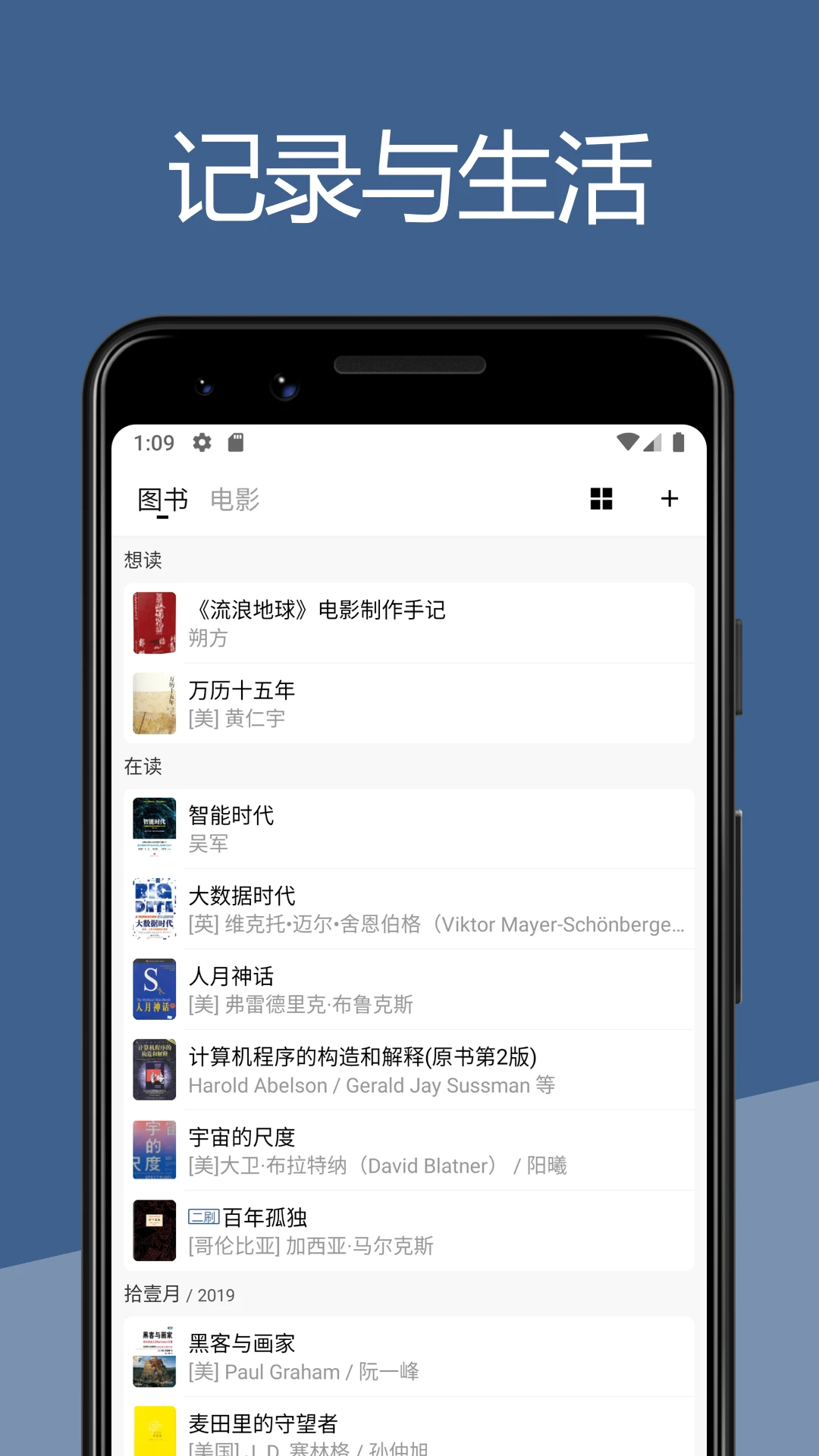 二酉截图1