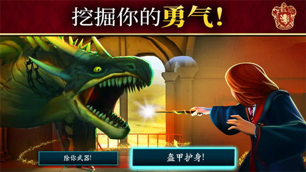 Hogwarts Mystery安装器截图1