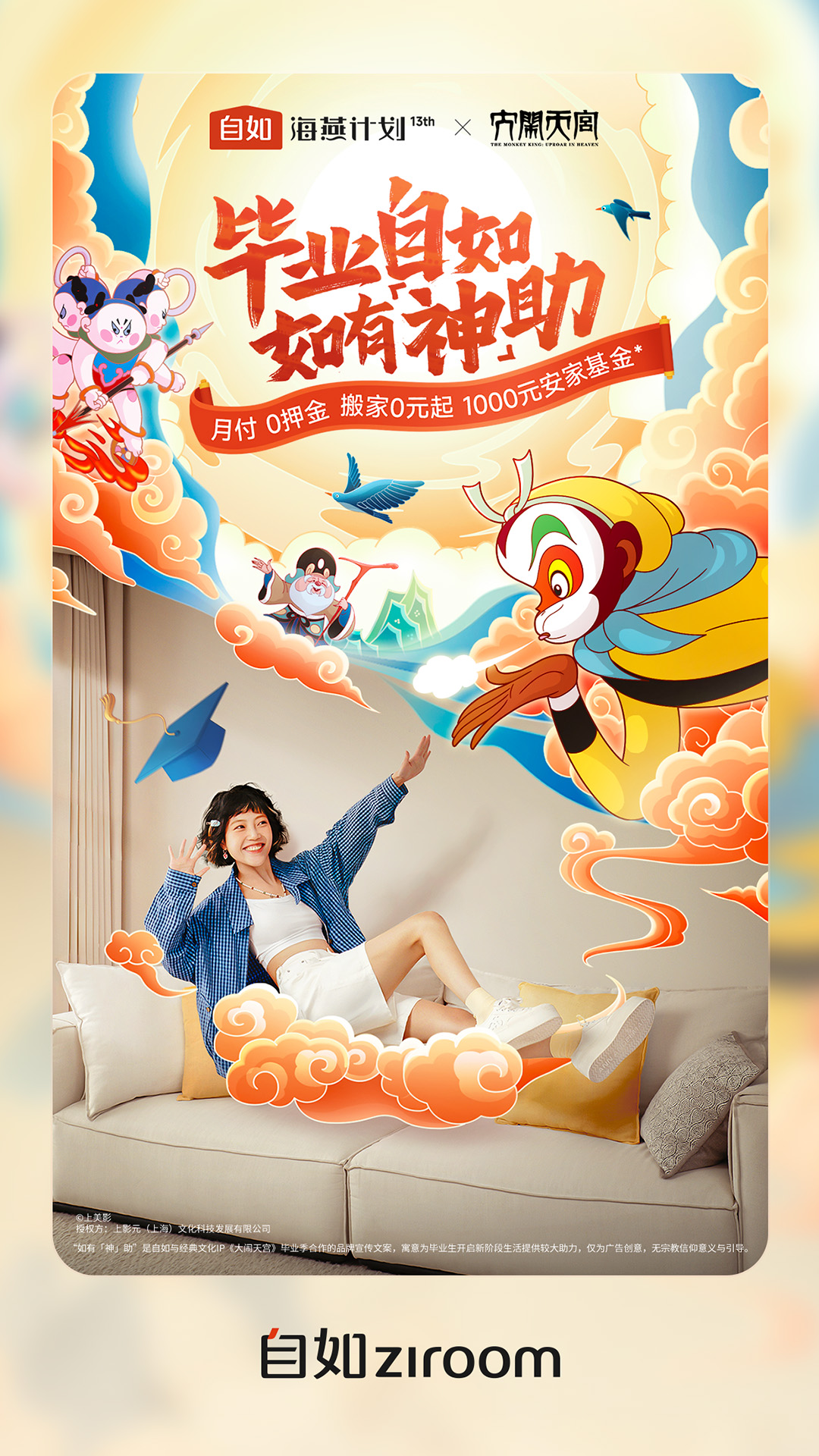 自如截图1