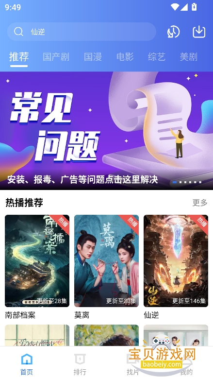 叠影视频5.0.0版本截图7
