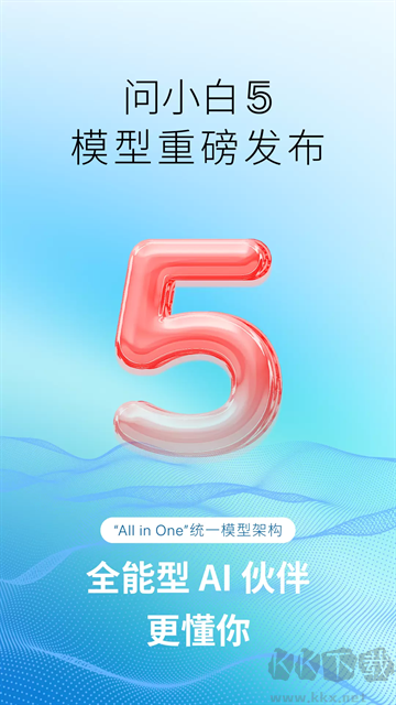 问小白截图5