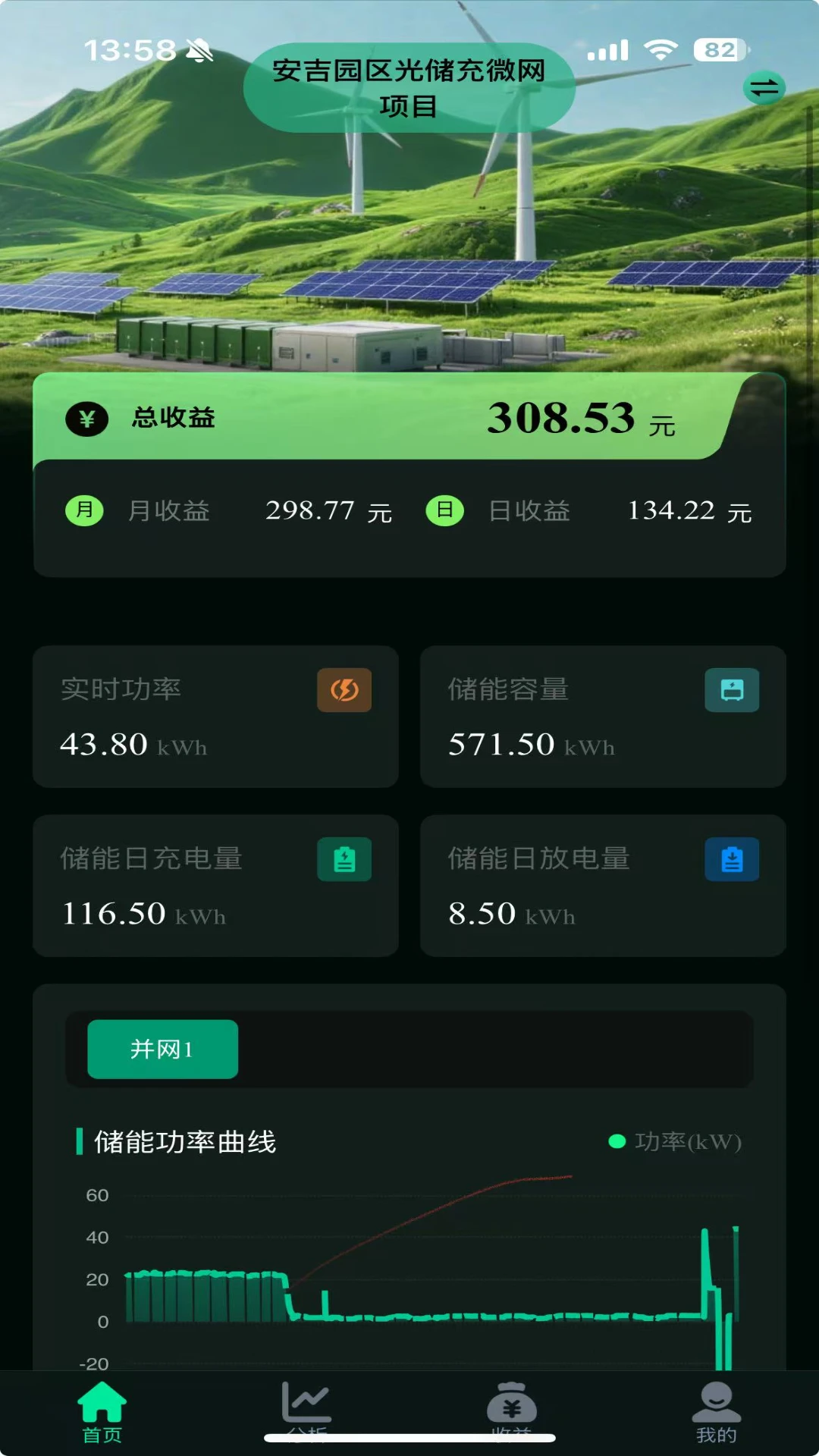 融信达EMS截图4