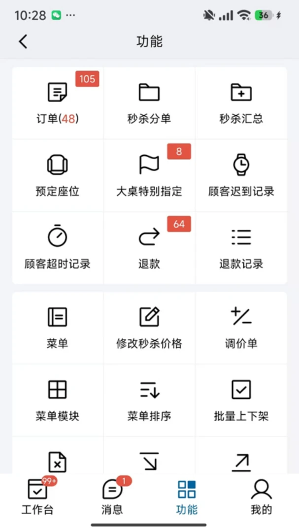 蜗牛预订截图4