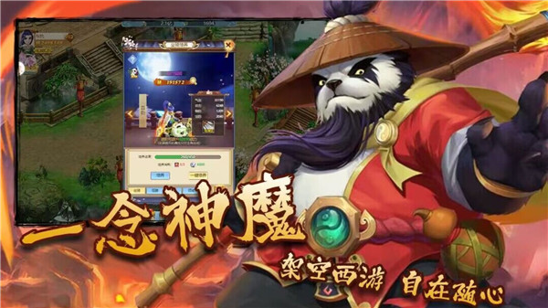 混沌截图3