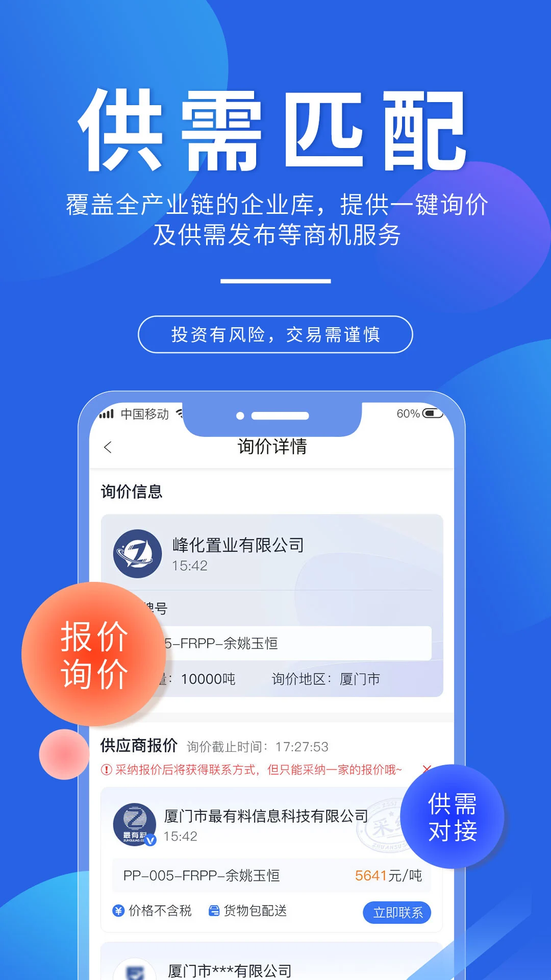 专塑视界截图3