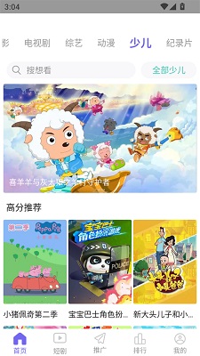 爱妃影视app无广告版本截图2
