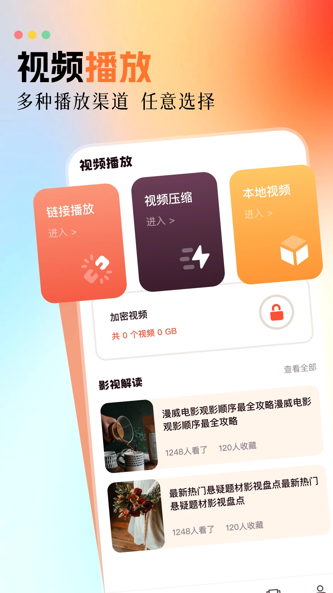 白云视频追剧免费官网版-0