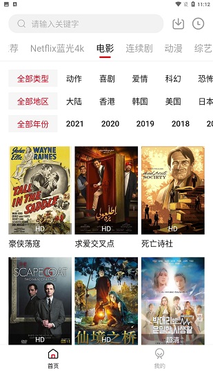 555电影猎手官网版截图4