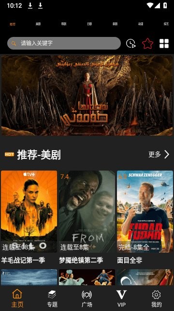 剧追追app官方版-1