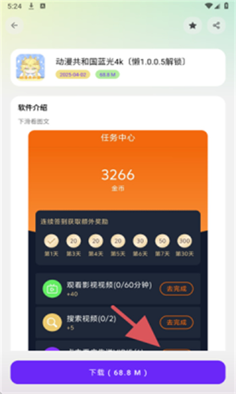 懒洋羊软件库截图2