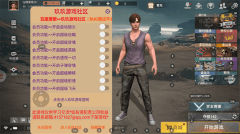 开挂神器截图1