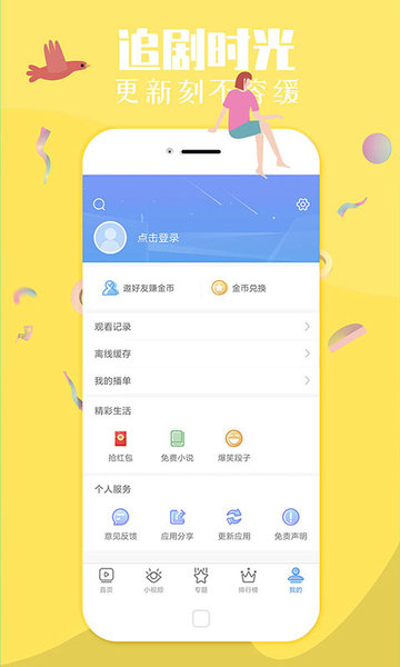 今日影视app最新版截图1