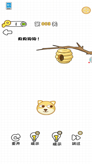 蓝线挑战截图2