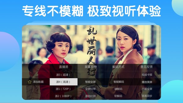 电视家修复版本截图1