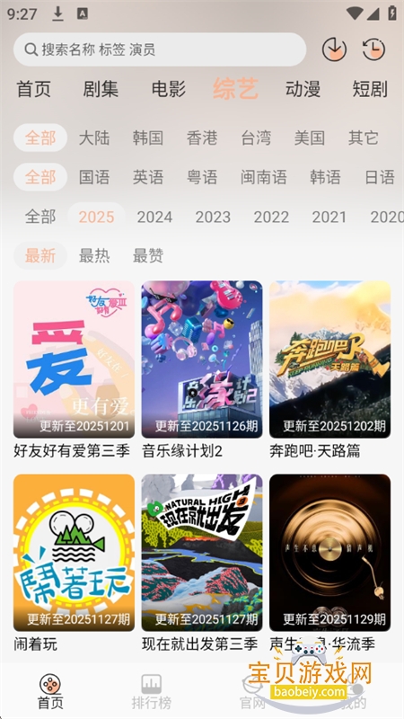 火猫影视新版截图9