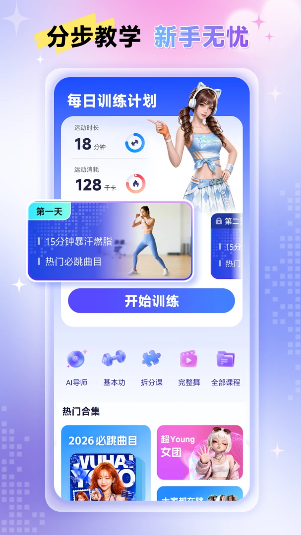 元气跳跳 元气跳跳