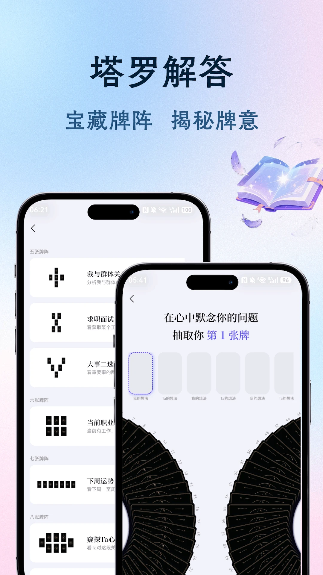 星愈截图4