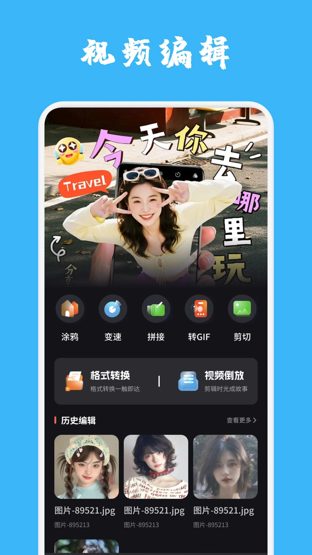 闪电视频官方版-0