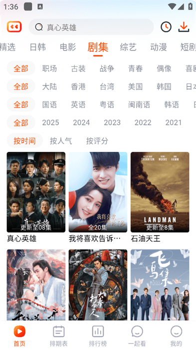 番喜视频官方版最新版本截图2