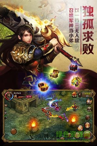 屠龙霸业截图1