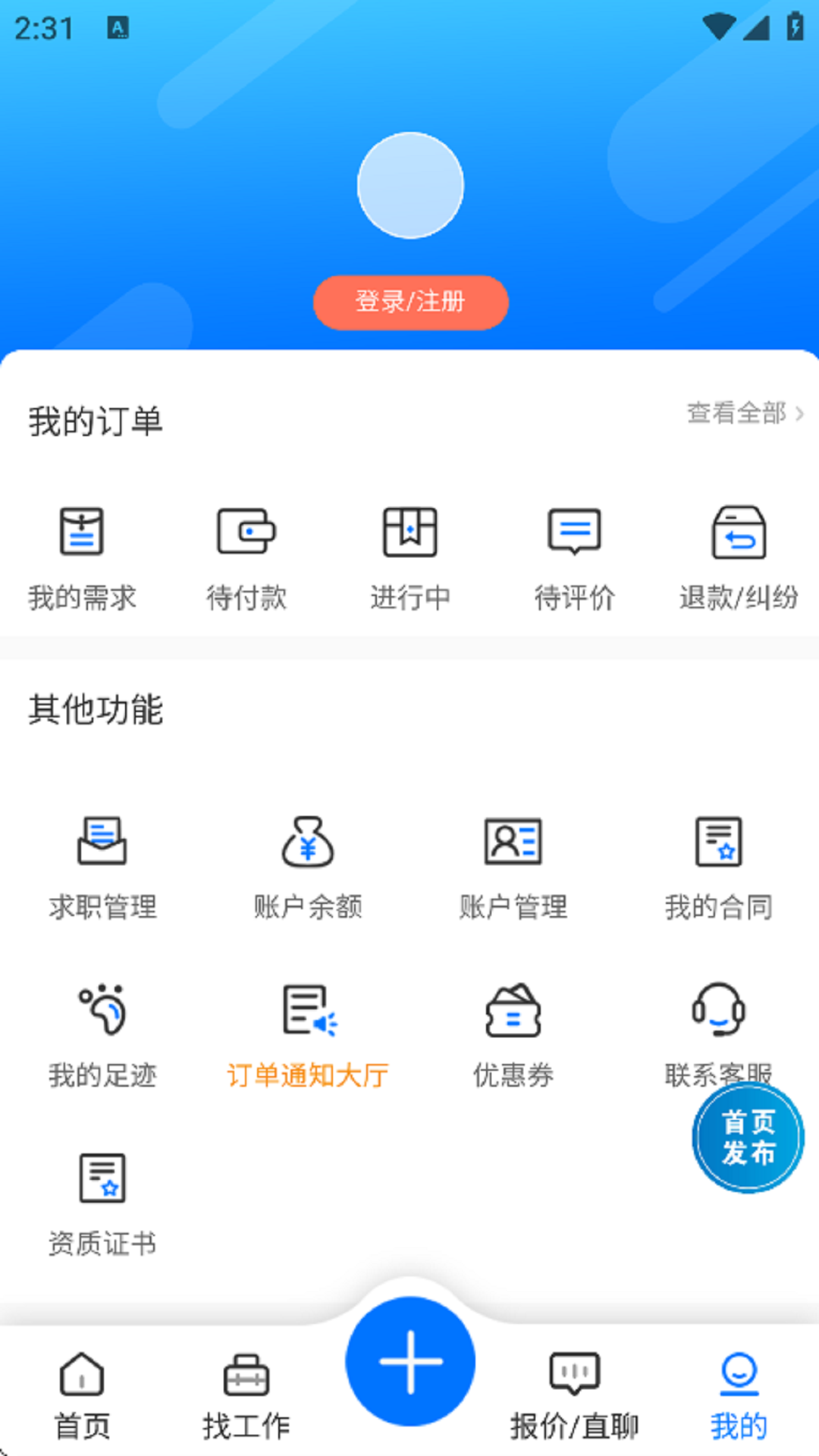 手插兜截图3