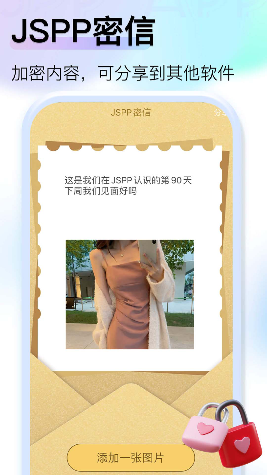 JSPP极速版截图3