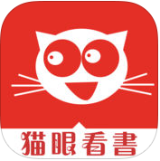 猫眼看书app最新版