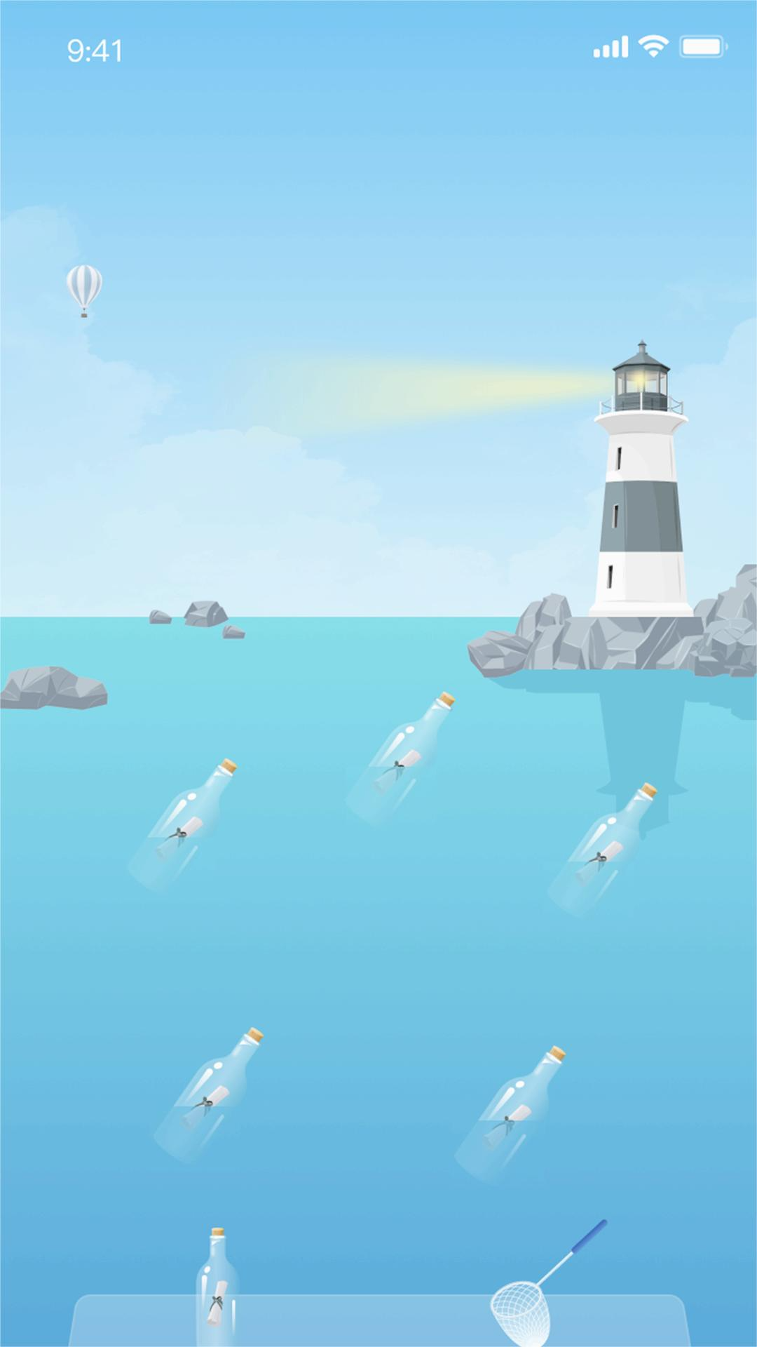 即甜漂流瓶截图1