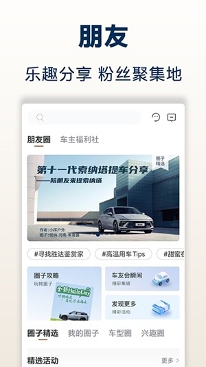 北京现代截图2