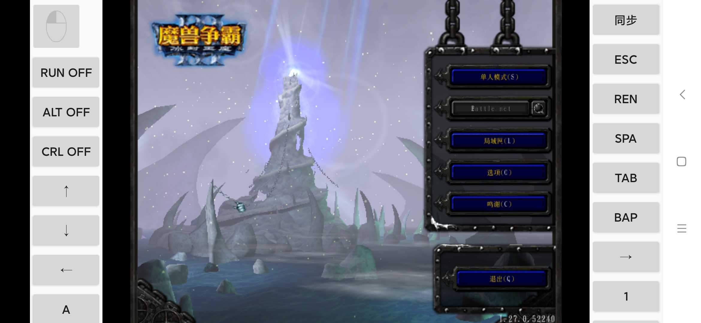 魔兽争霸3冰封王座手机版截图3