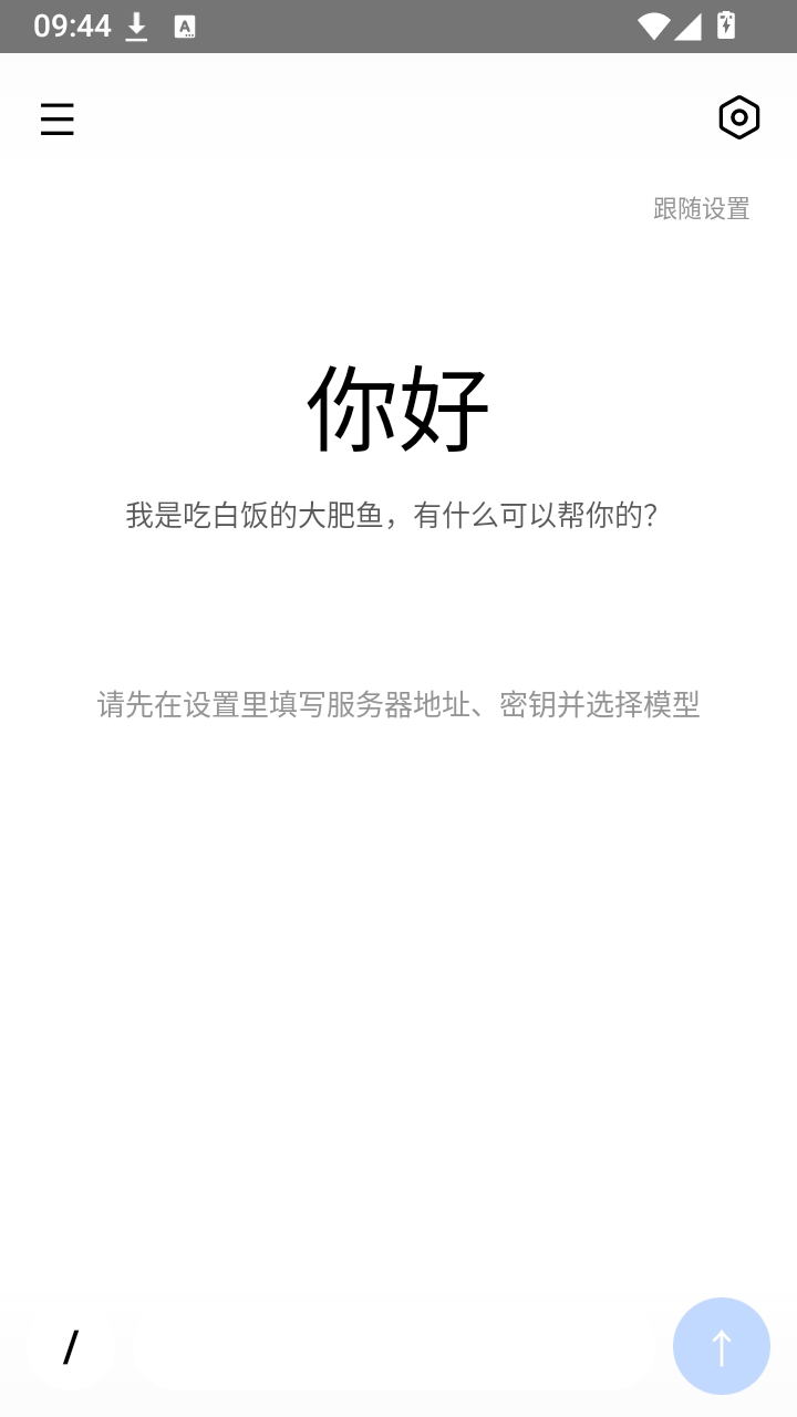 吃白饭的大肥鱼-3