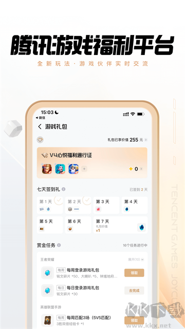 心悦俱乐部截图1