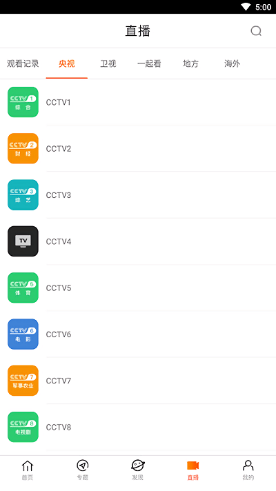 八一影视最新版截图1