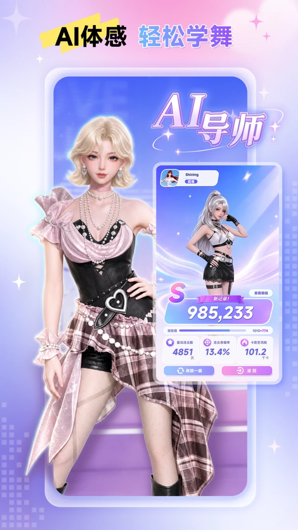 元气跳跳-0