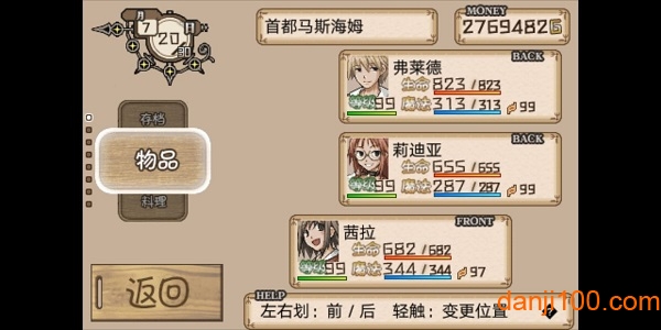 冒险酒馆截图1