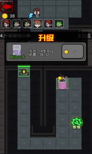 猎梦宿舍破解版截图3