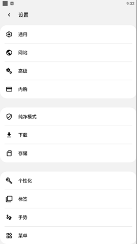灵魂浏览器截图1