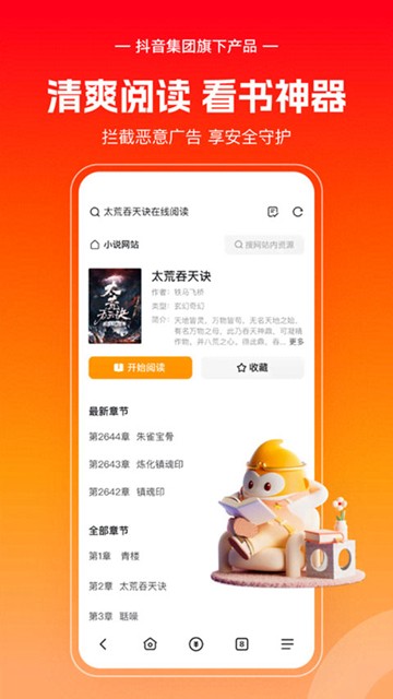 悟空浏览器官方正版 安卓最新版v12.9.2-1