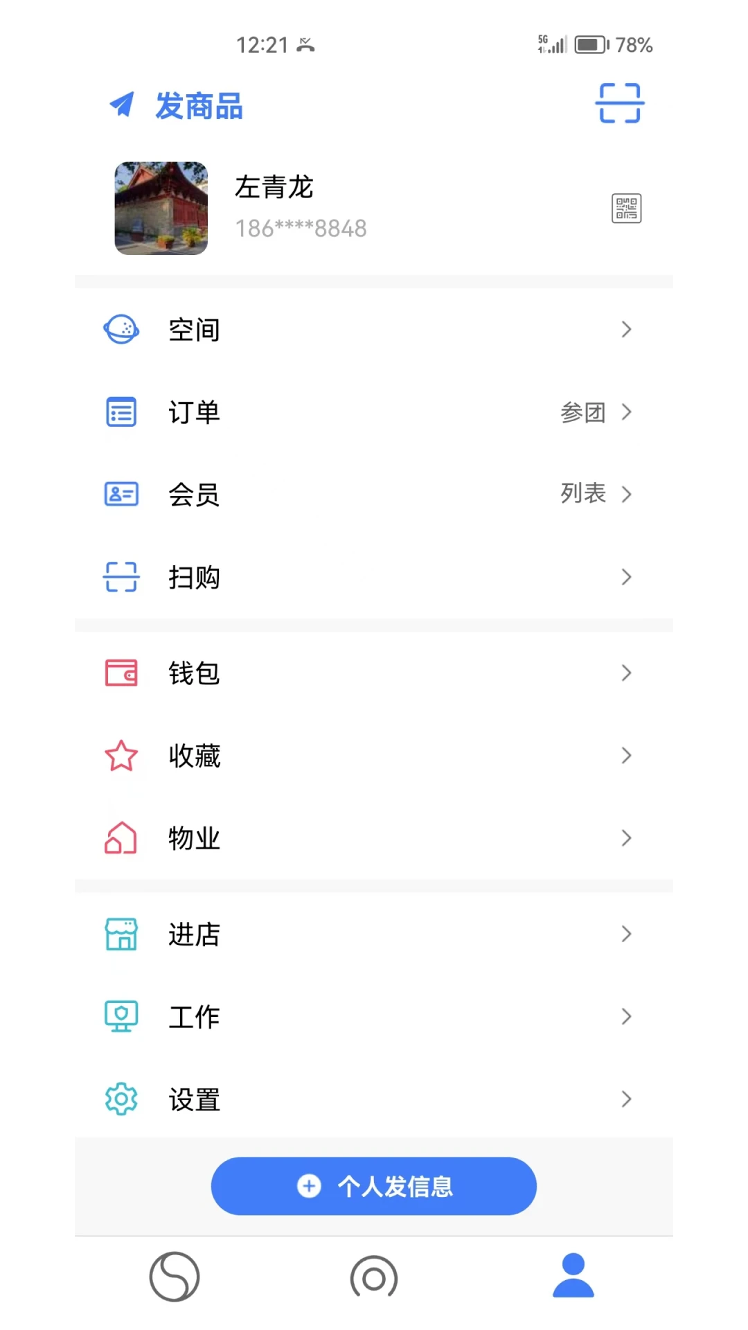 说来截图1
