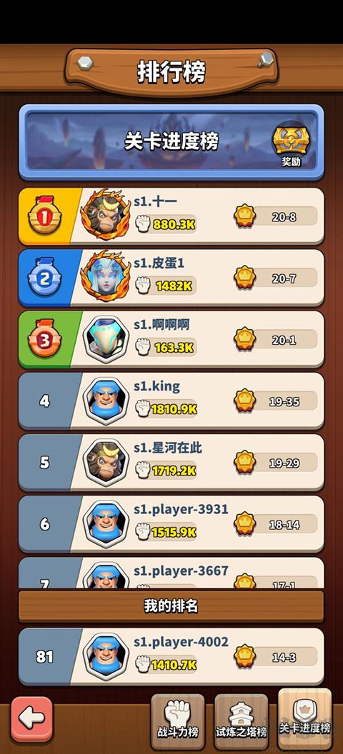 冲啊原始人截图5