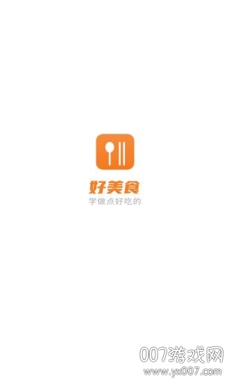 美食菜谱大全截图1