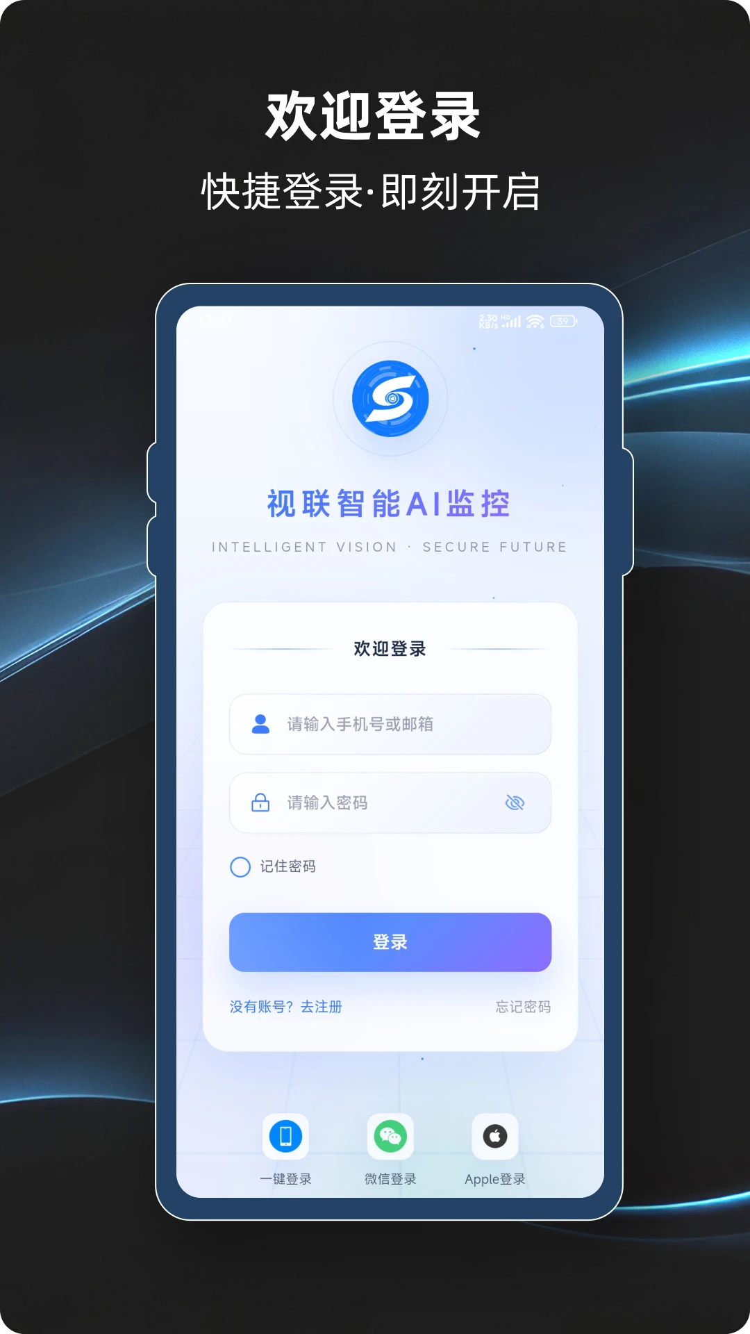 视联智能截图4