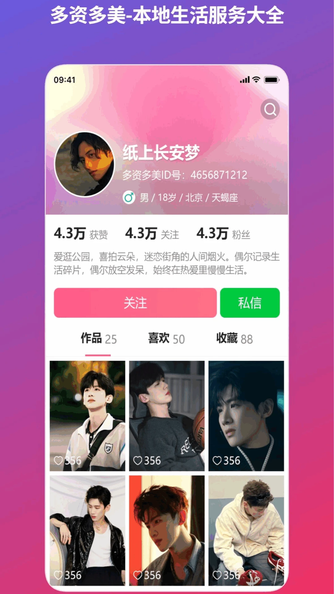 多资多美截图5